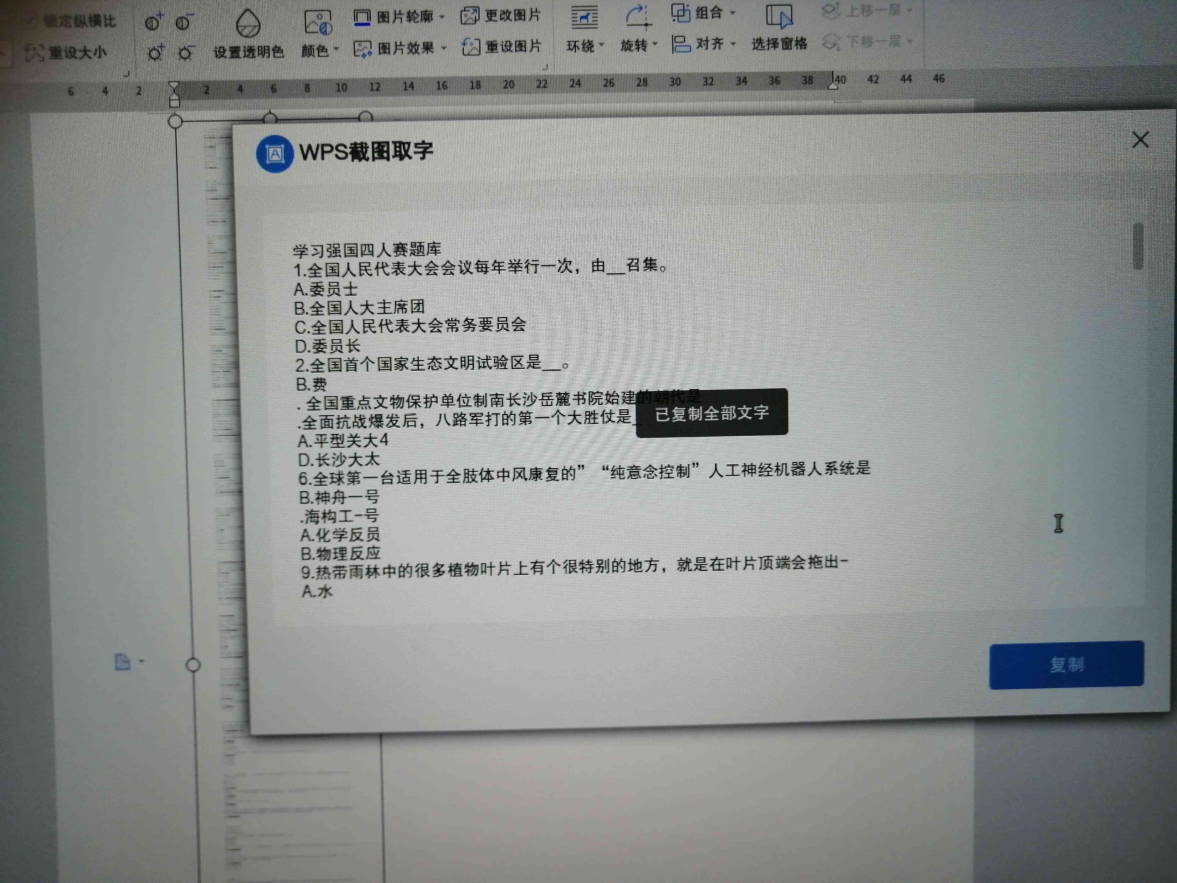 WPS会员可以编辑PDF文字吗及修改数字、制作PPT和永久购买权益