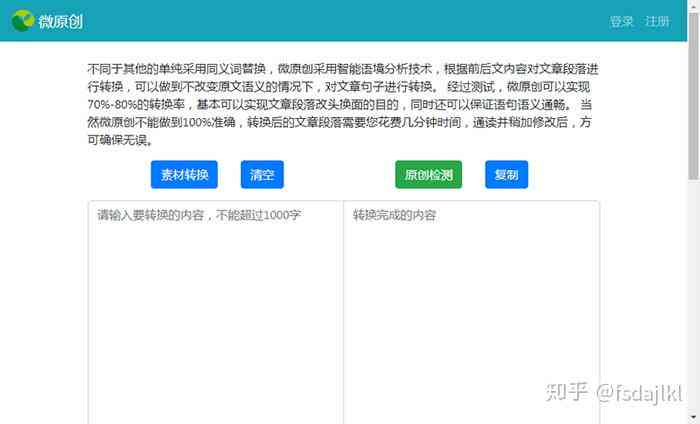 自媒体文章创作工具：必备与原创生成软件使用指南