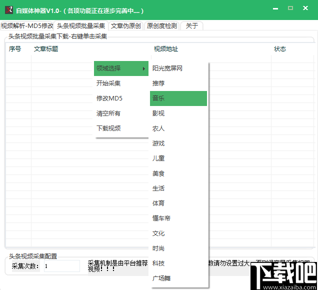 自媒体文章创作工具：必备与原创生成软件使用指南