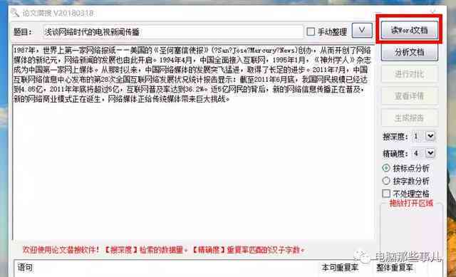 AI写作论文：免费一键生成软件推荐及查重率、抄袭问题分析