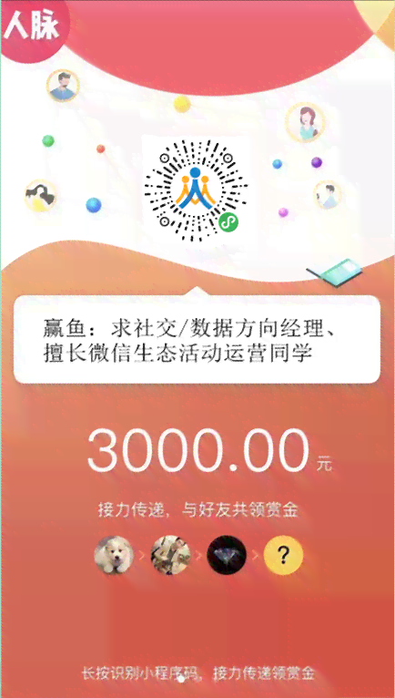 团购达人秘：小程序怎么玩转团购之道