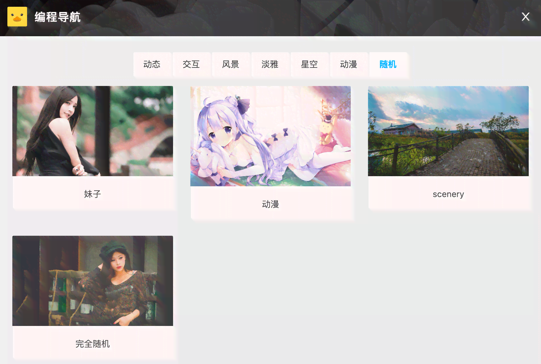 免费手机壁纸博客API：一键获取高清壁纸资源
