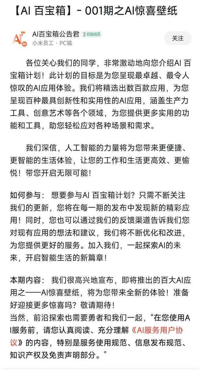 AI手机壁纸制作与个性化定制完全指南：从入门到精通