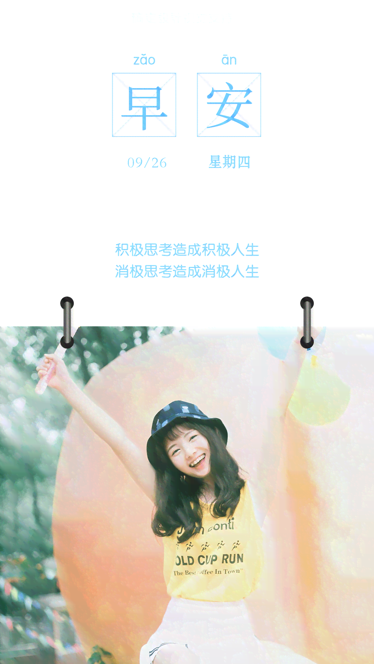 早安海报：一键打造个性化早安问候，满足你的每日问候需求