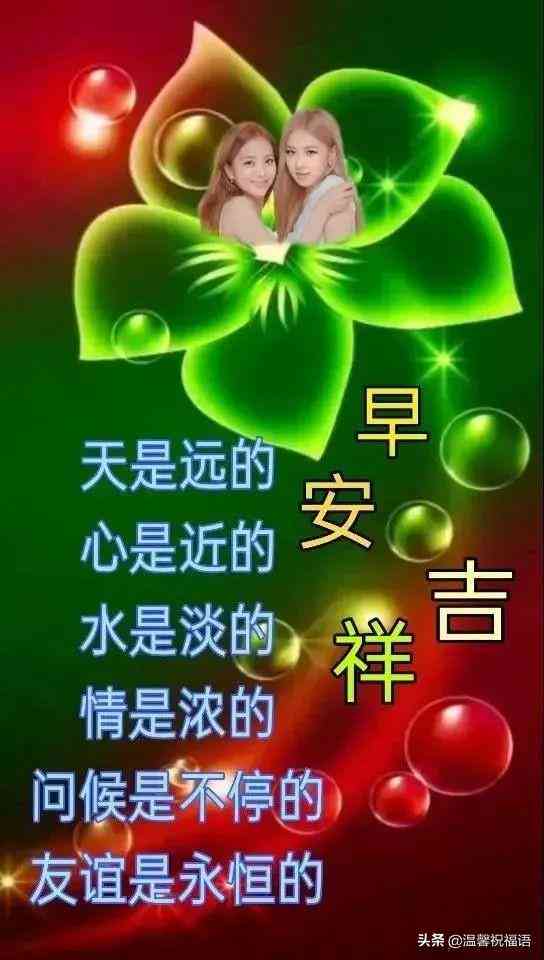早安海报：一键打造个性化早安问候，满足你的每日问候需求