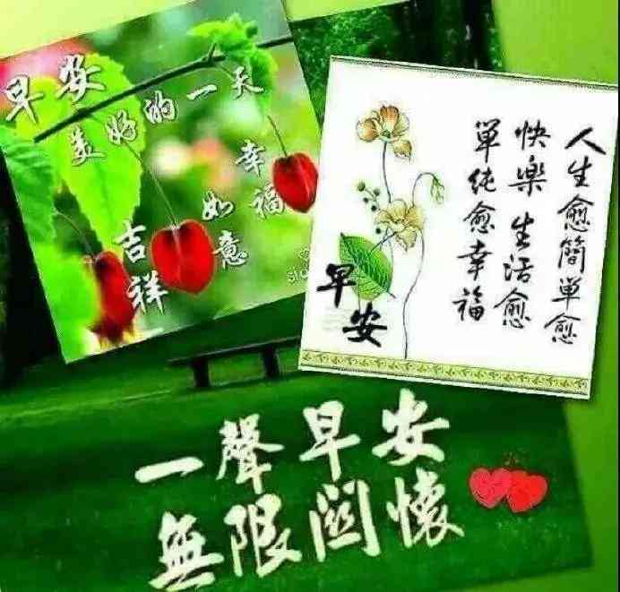 早安海报：一键打造个性化早安问候，满足你的每日问候需求