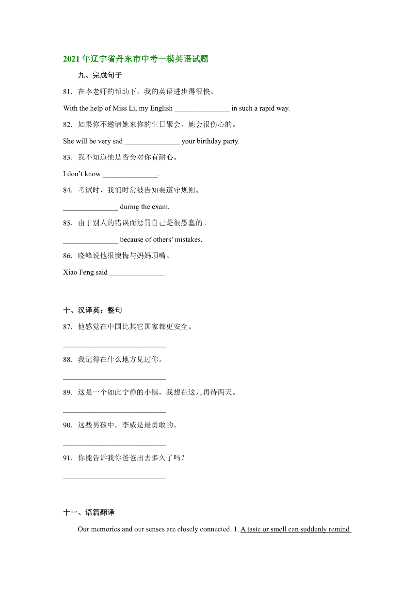 传松鼠ai的文案句子有哪些：中英双语汇编