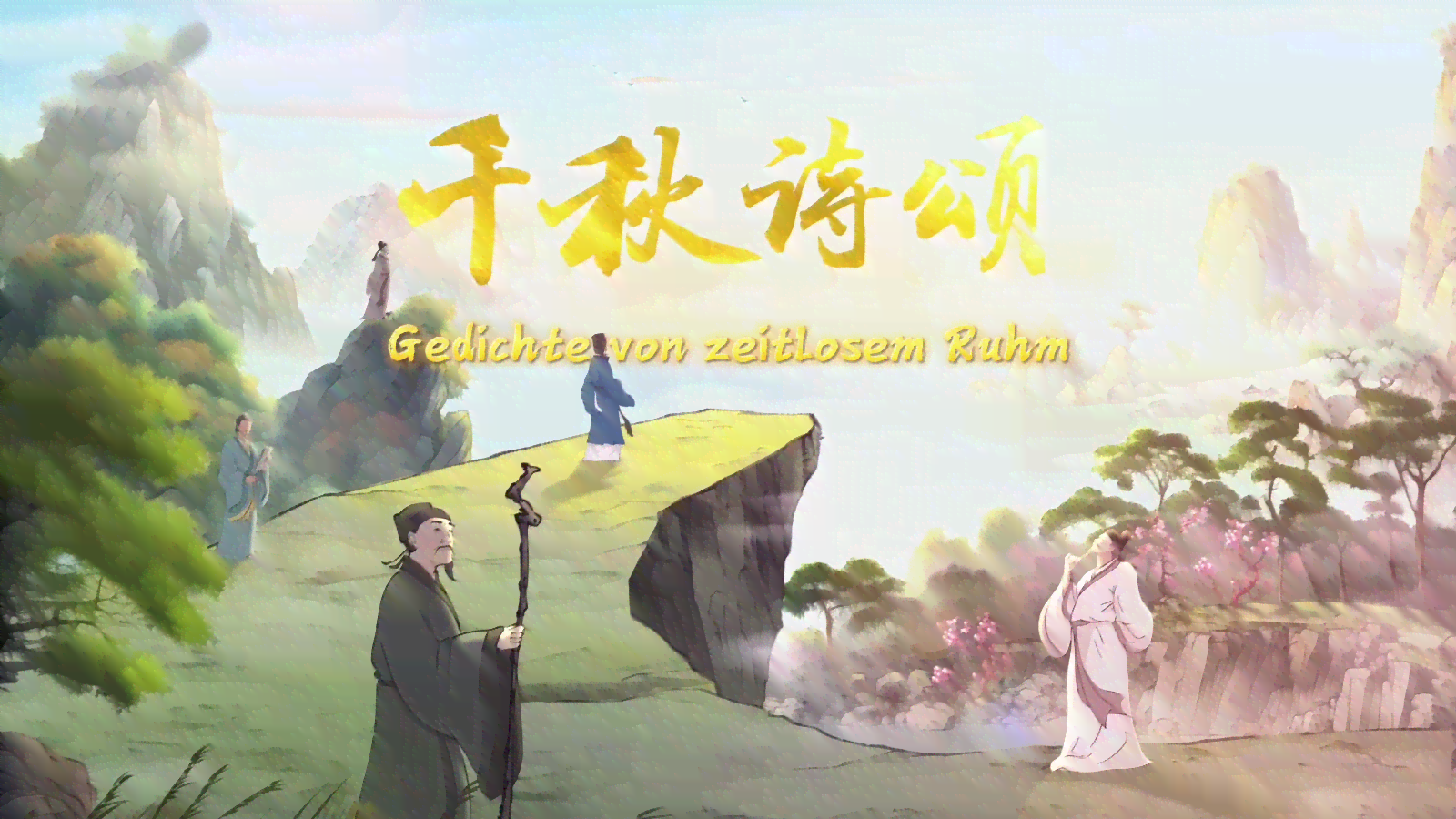 ai国风治愈文案