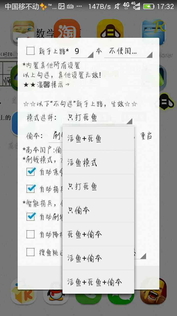 游戏蜂窝制作脚本教程：编写脚本赚钱攻略与实践