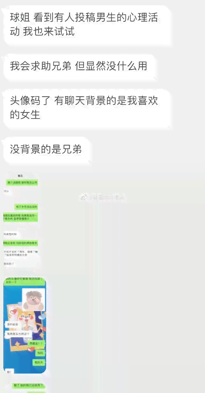 性别转换：男孩到女孩的完整故事与心路历程解析