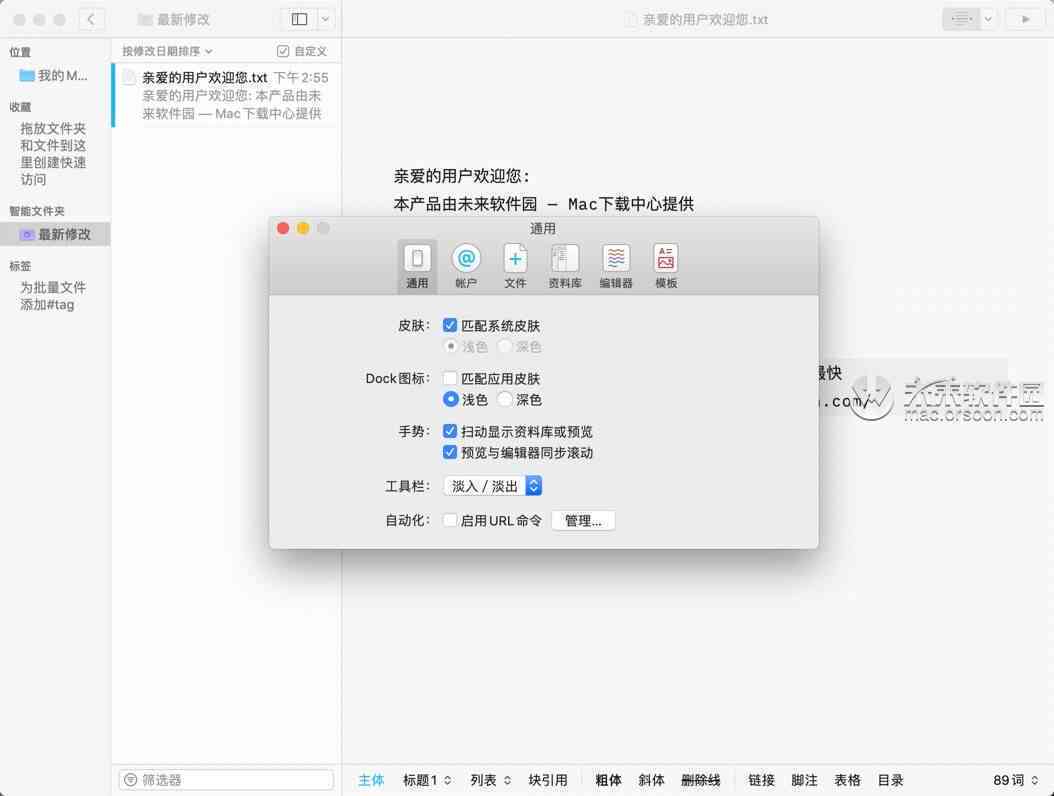 苹果电脑专属写作软件推荐：哪个工具好用且适合苹果电脑写作