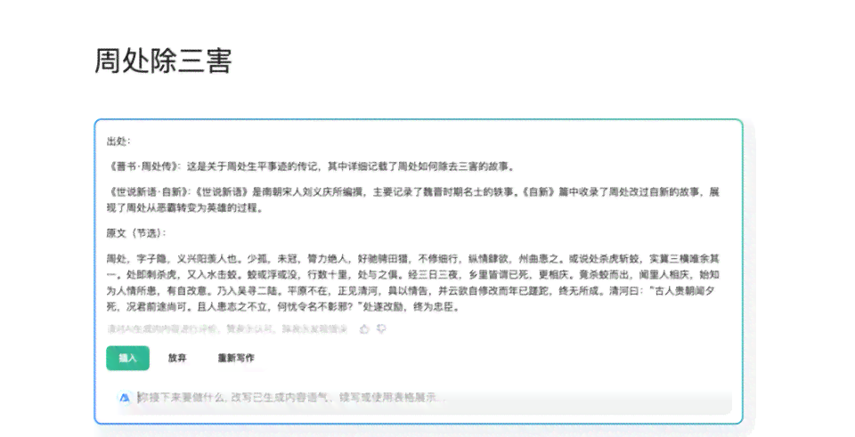 文库AI写文案怎么弄：打造好看且专业的文案攻略