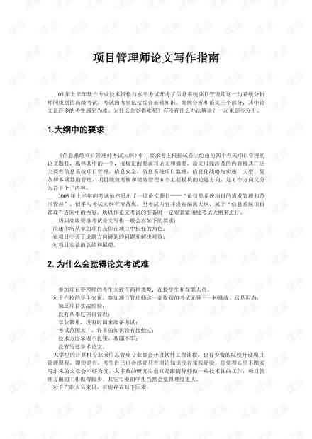 全面指南：如何在文库高效撰写文章，涵各类写作技巧与策略