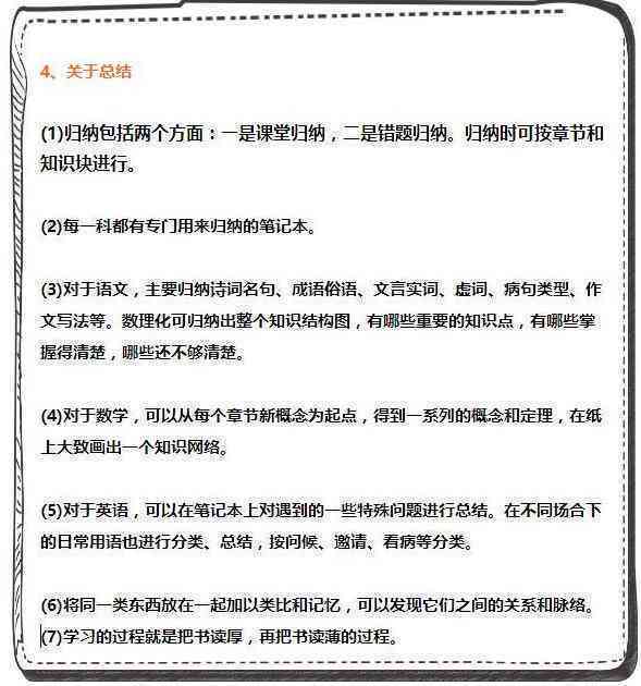 如何撰写文库资料：全面指南涵写作技巧、格式规范与常见问题解答