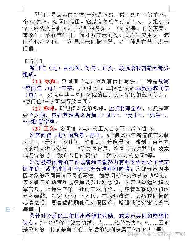 如何撰写文库资料：全面指南涵写作技巧、格式规范与常见问题解答