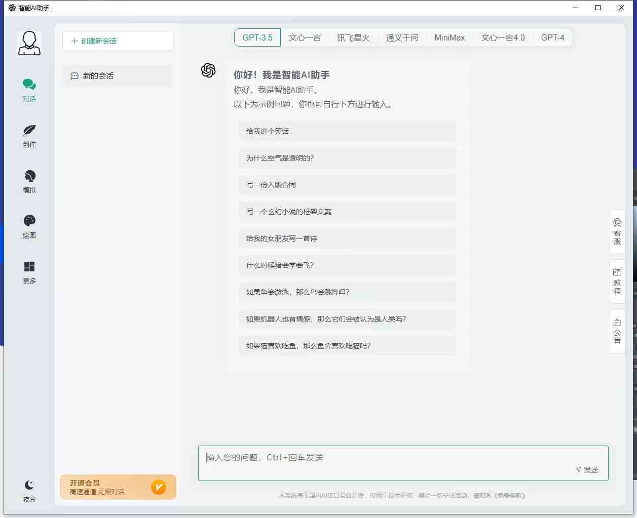 印前ai小助手脚本v26