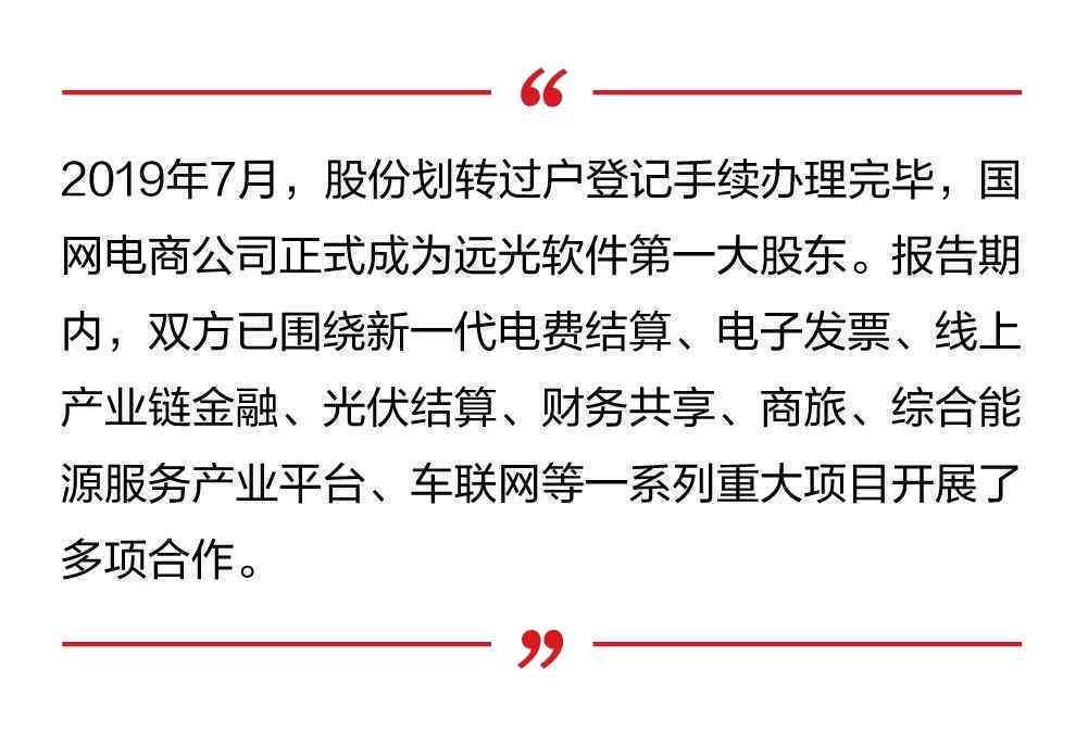 人工智能驱动的电力行业股票深度分析与投资策略研究报告