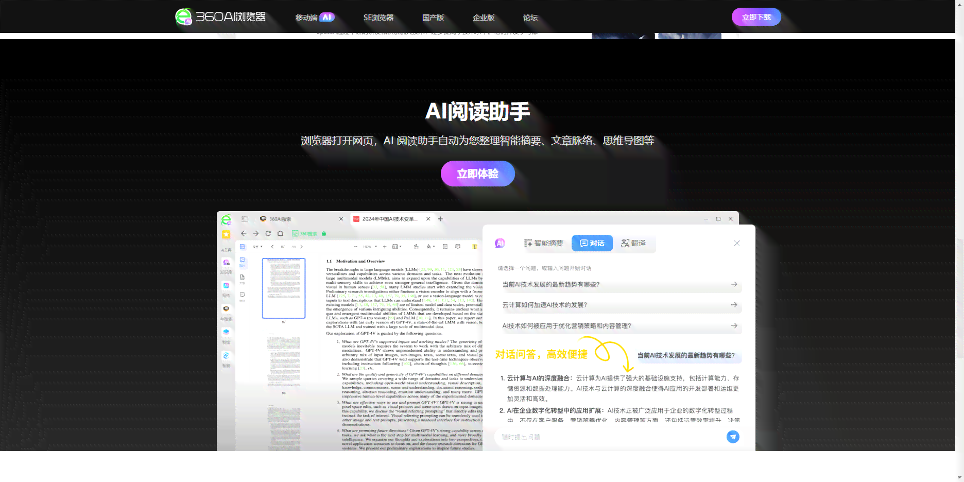 ai阅读软件：最新版爱阅读器安版