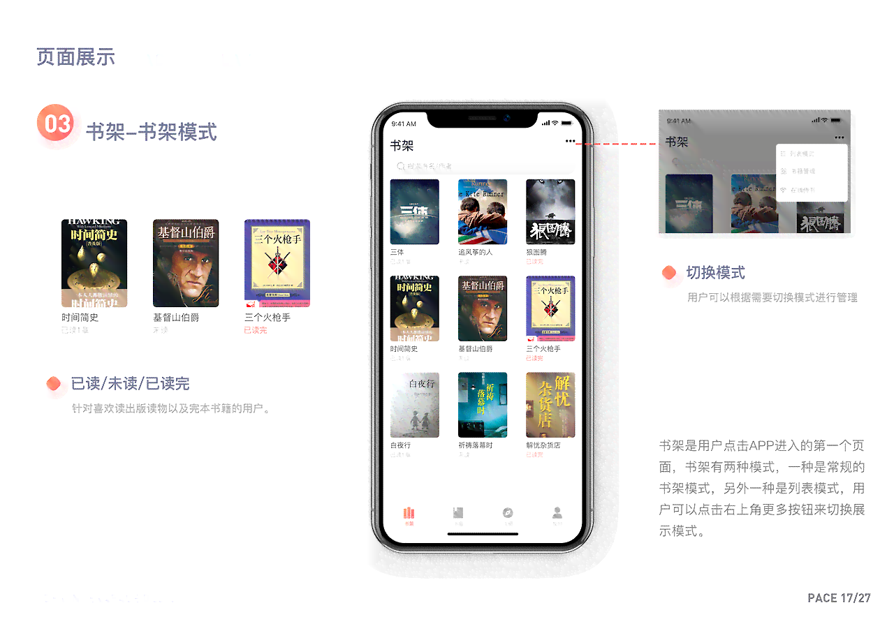 ai阅读软件：最新版爱阅读器安版
