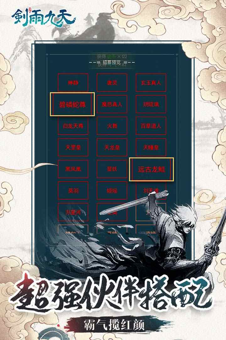 剑雨九天ai脚本