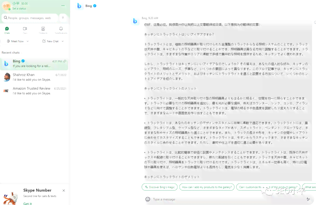 智能AI工具助力日语周记高效生成与写作