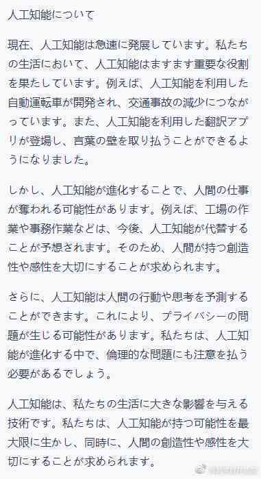 智能AI工具助力日语周记高效生成与写作