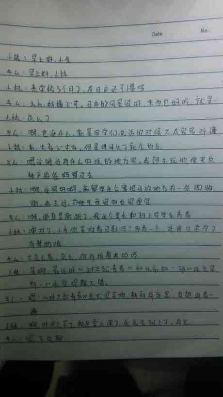 周记用日语怎么说：日语周记100字带翻译及300字大全简单示例