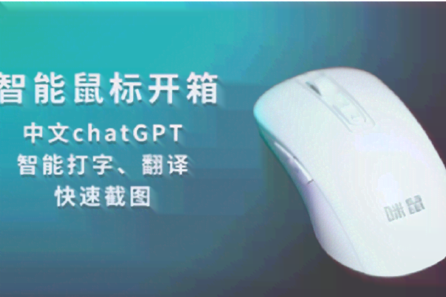 ai鼠标智能写作那个好用？全方位对比评测指南