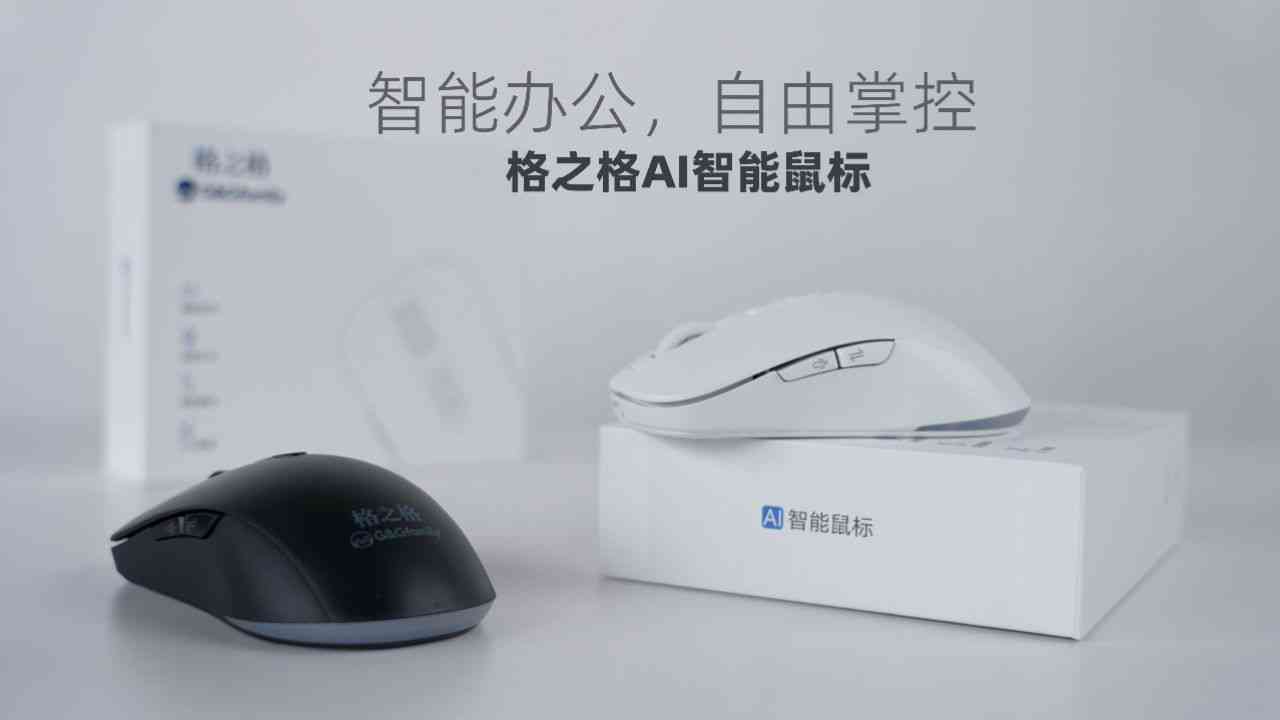 ai鼠标智能写作那个好用？全方位对比评测指南