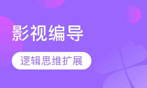 影视编导专业必备：场课与视频制作中需要掌握的哪些软件推荐
