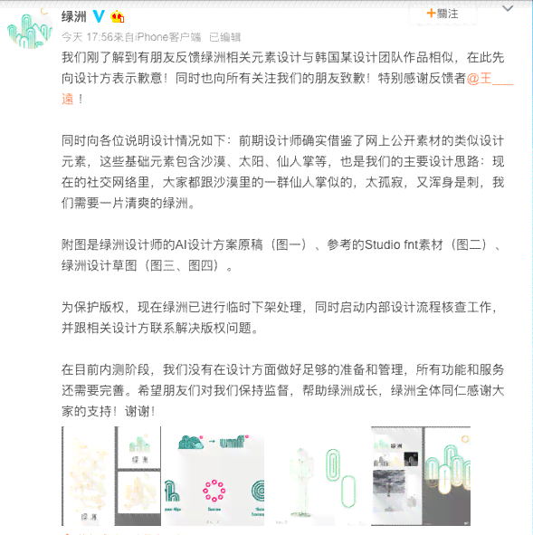 揭露抄袭现象：全面解析文案侵权与版权保护策略