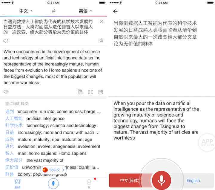 ai生成文案怎么用自己的读音朗读呢：中英双语实现与技巧探讨