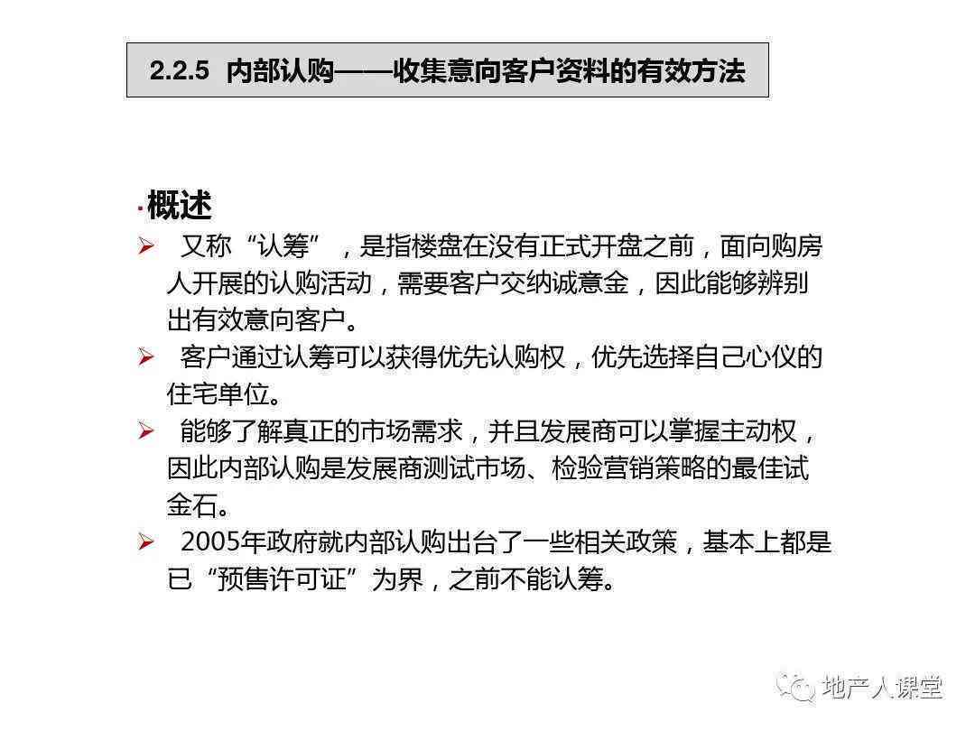 全方位攻略：房产文案撰写技巧与常见问题解答指南