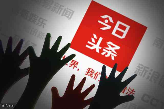 今日头条写作：新手必备的内容技巧与要领，一篇掌握所有要点