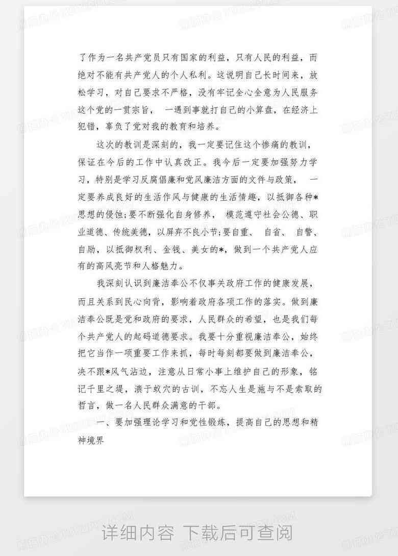 一键免费！最新版安检讨书自动生成器，轻松检讨无烦恼