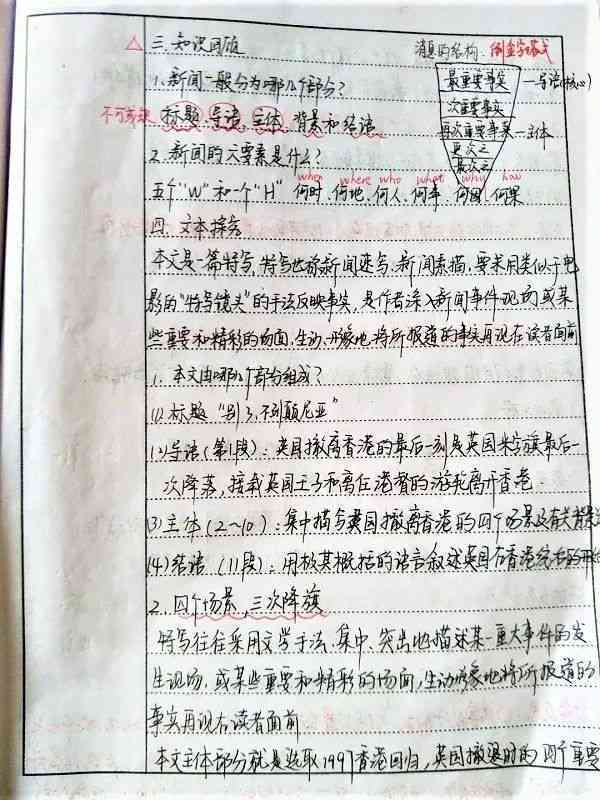 一键免费！最新版安检讨书自动生成器，轻松检讨无烦恼