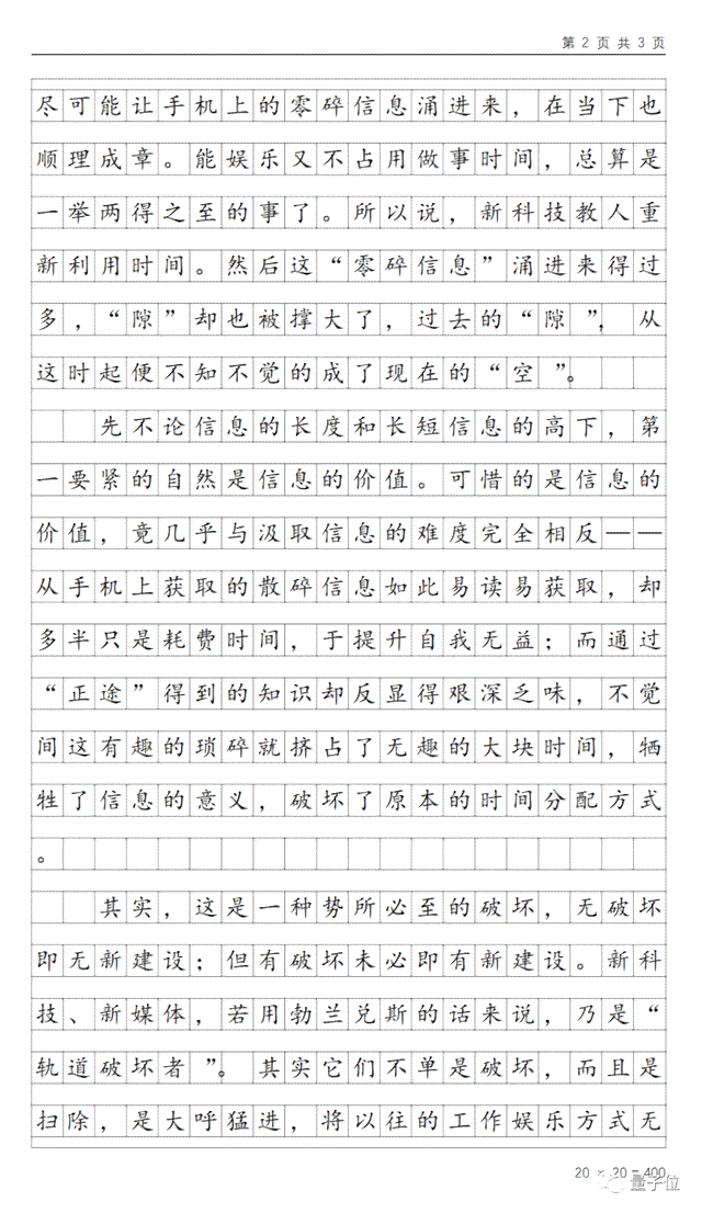 小学生作文新境界：AI模仿迅文章写作创作