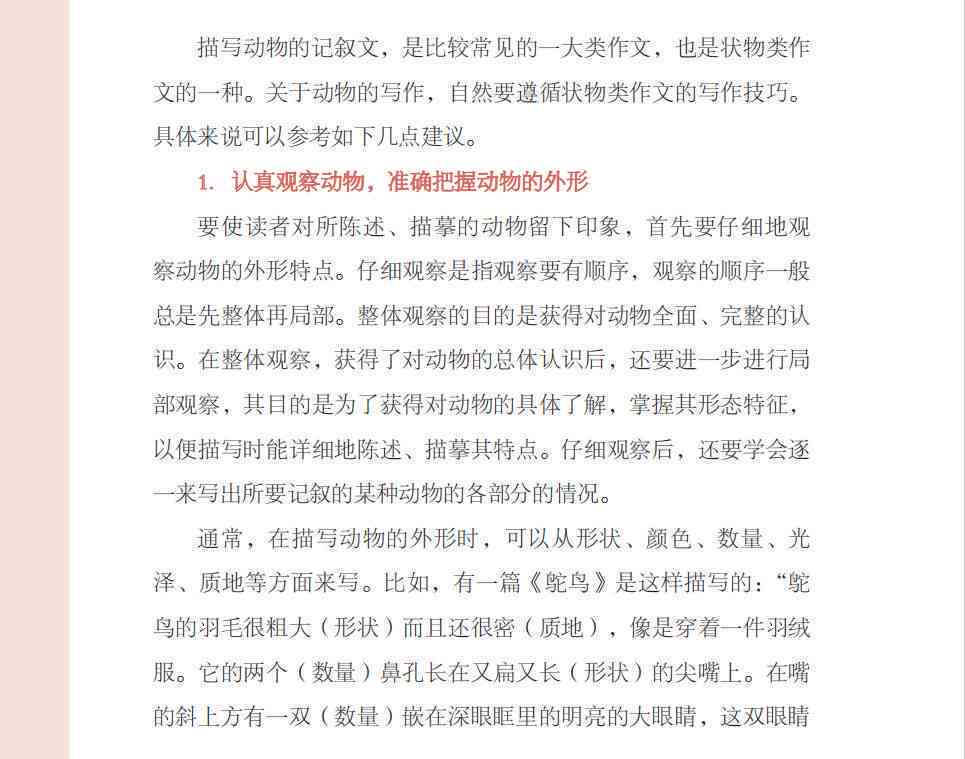 掌握名家写作技巧：全方位攻略，从模仿到创作自己的风格