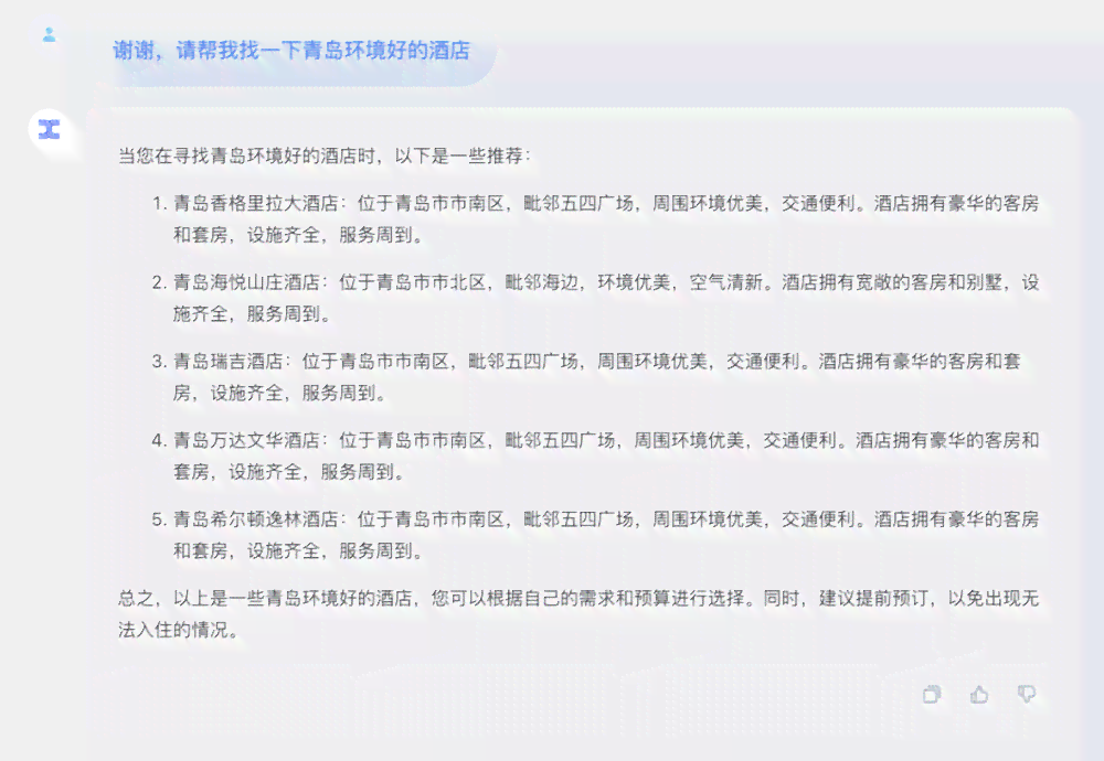 天工ai智能写作功能怎么用