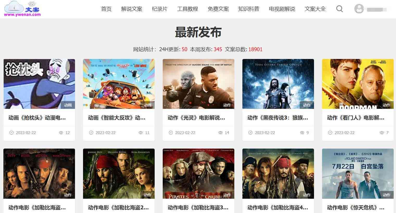 解说文案哪个网站好：影视解说文案生成器推荐