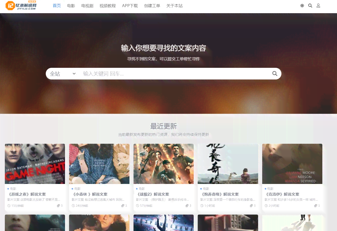 解说文案哪个网站好：影视解说文案生成器推荐