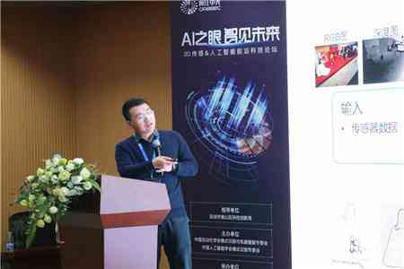 ai视觉报告中国