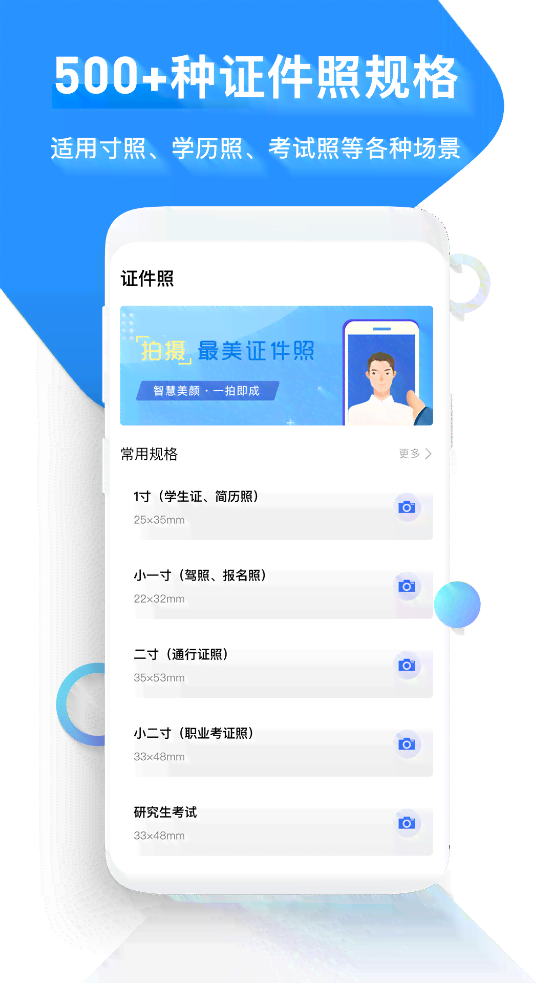 AI智能证件照：免费制作与使用方法，功能评测及照片效果展示