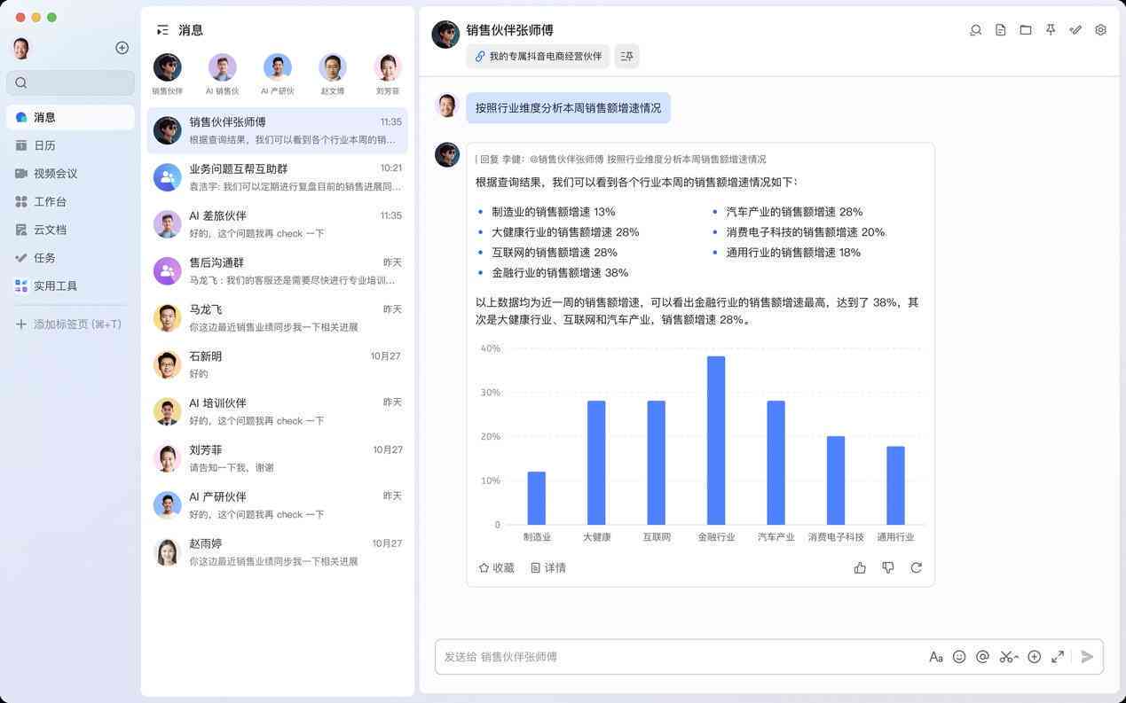 全面解读：飞书AI报告功能深度分析与应用指南