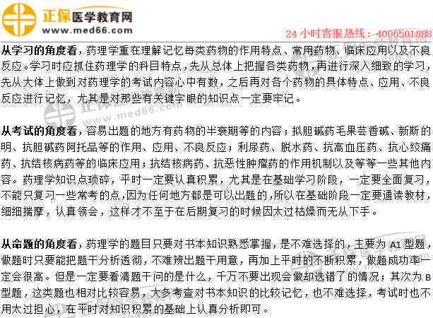 全面掌握中文医学AI写作：从基础到进阶的完整课程指南