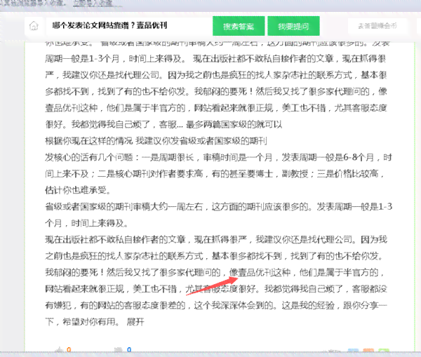 中文医学类期刊稿费及版面费标准一览：全面解析投稿成本与收益