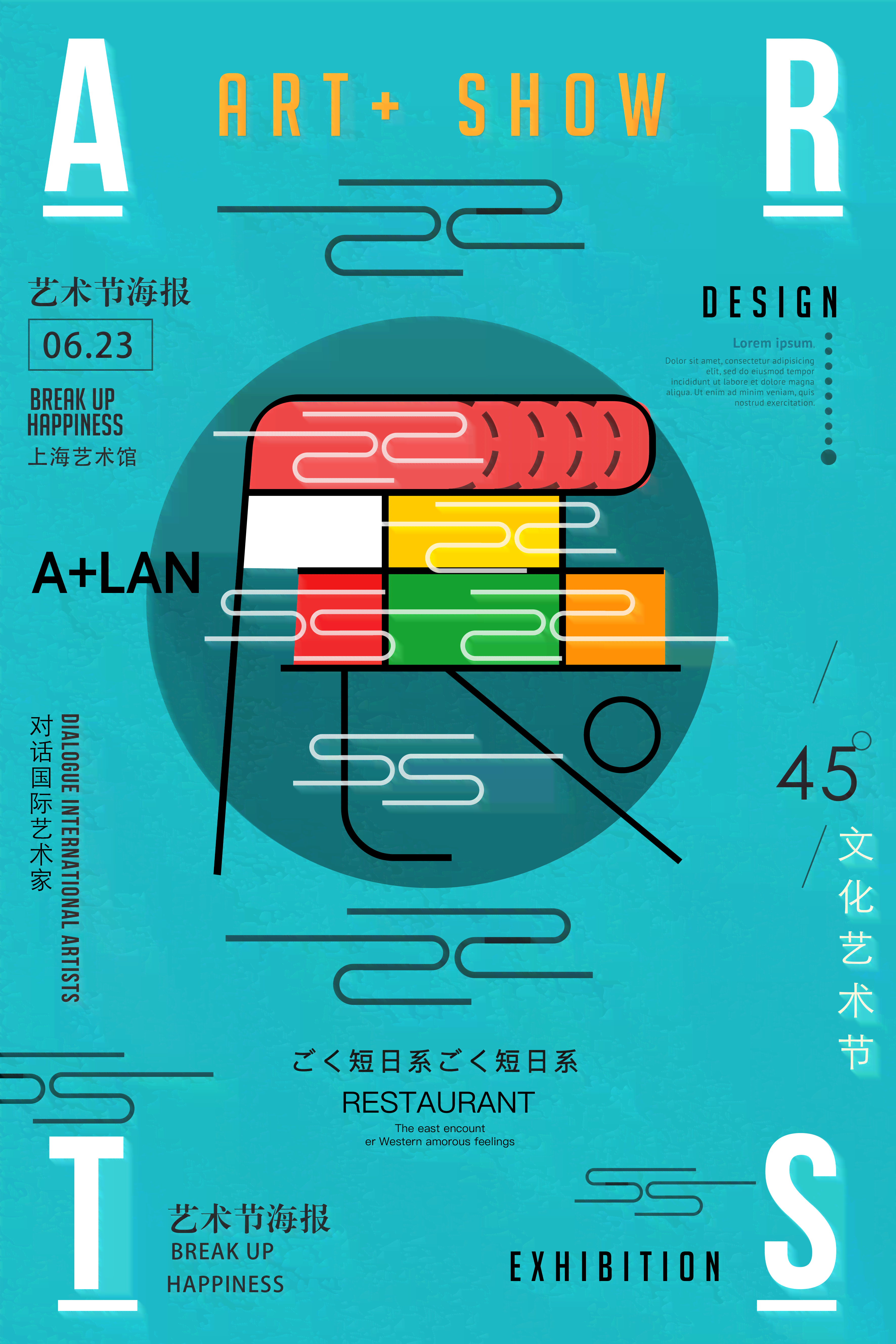 ai艺术报告：设计报告与艺术节海报创作及艺术设计报告书模板