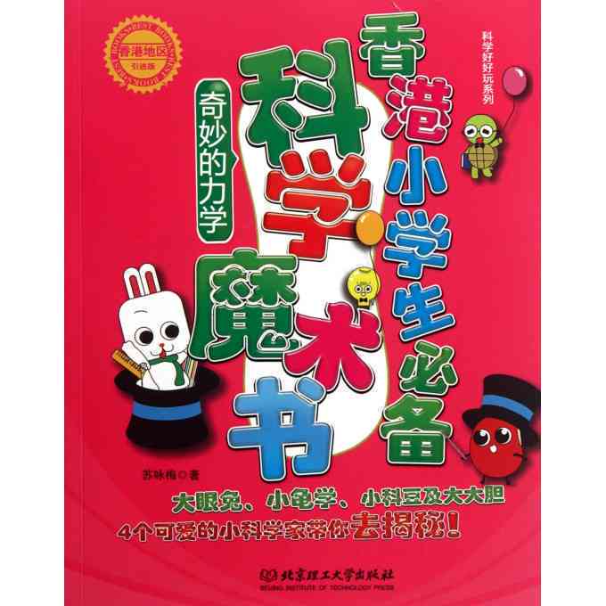 魔法咒语大全可爱：搞笑简单实用咒语动漫集锦