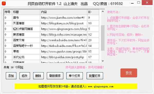 免费手机文案生成软件推荐：哪些手机软件能免费生成写作文案