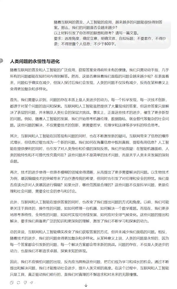 征文AI写作在线阅读：免费官网、写作文模板与教程